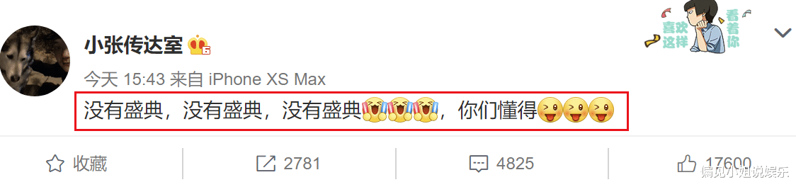 黄圣依|德云社张云雷紧急辟谣，今年不会参加任何盛典，下一次演出是鼓曲