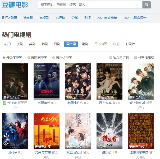 山河令|近期热剧排名大换血：宠妃跌至第8，山河令第6，它首播逆袭第一