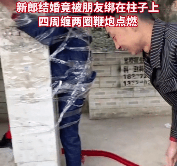 亚洲播报一姐 婚闹再现！四川一新郎被绑在柱子上用鞭炮炸？网友：现在结婚都要玩命了？