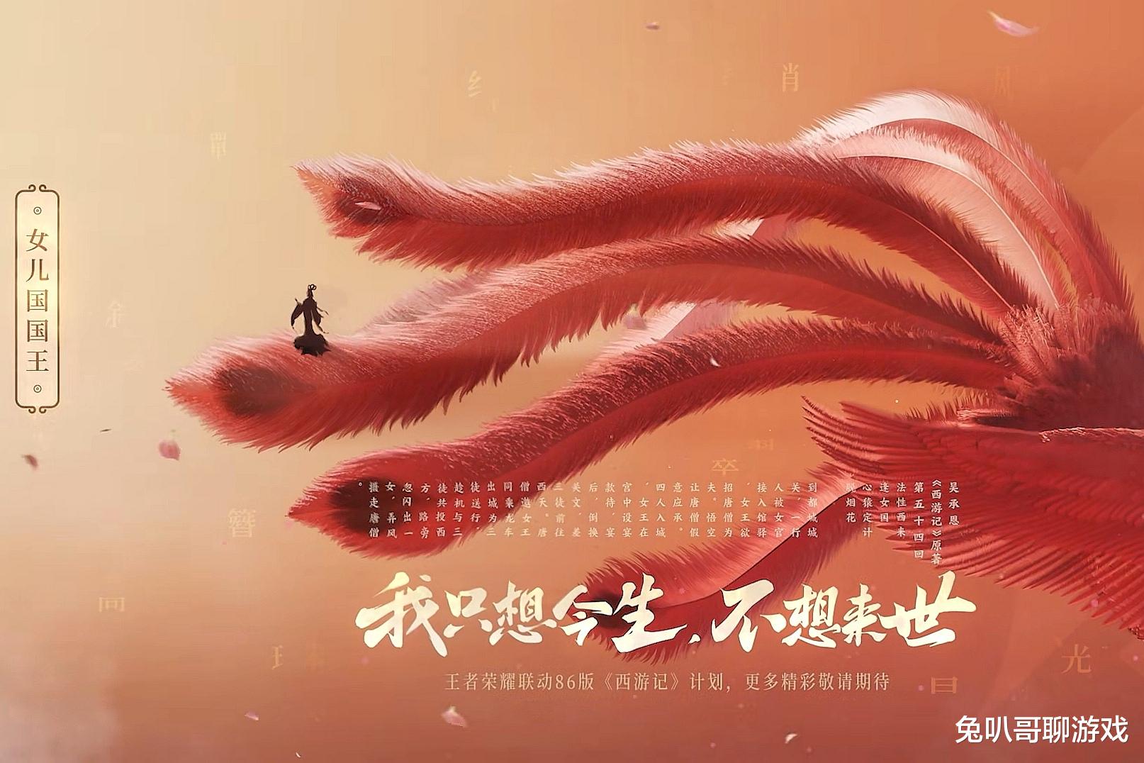 王者荣耀|王者荣耀：新英雄暃的CG动画曝光，西游记新联动皮肤公布，两款专属女英雄