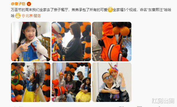 章子怡|汪峰夫妇万圣节邀亲人朋友聚会，章子怡1人带3娃，与老公甜蜜相拥