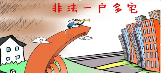 宅基地|农村一户一宅新标准出台！不合格的或将全部拆除，事关每个人利益