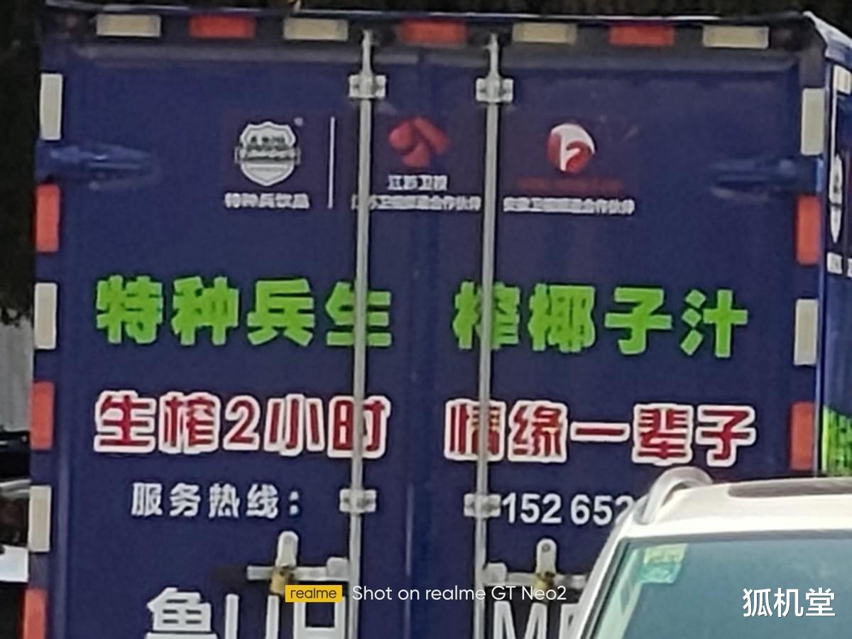 智能门锁 大电池，续航久，出行必备神机：realme 真我GT Neo2助你轻松玩转长假