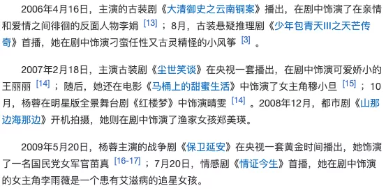 杨蓉|戏火人不火？该！