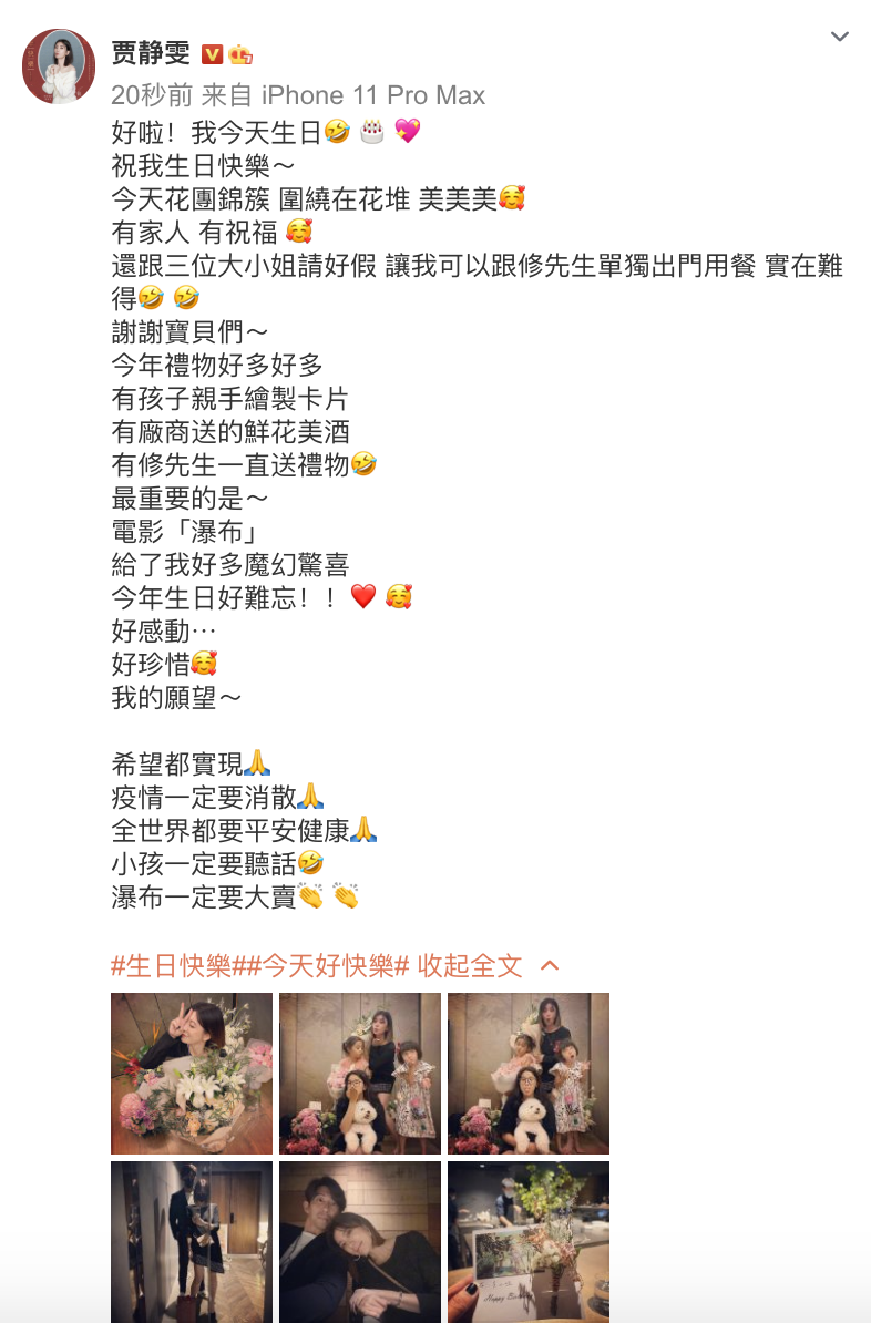 甘比|47岁贾静雯晒庆生照，与修杰楷过二人世界，母女四人合影画风搞怪