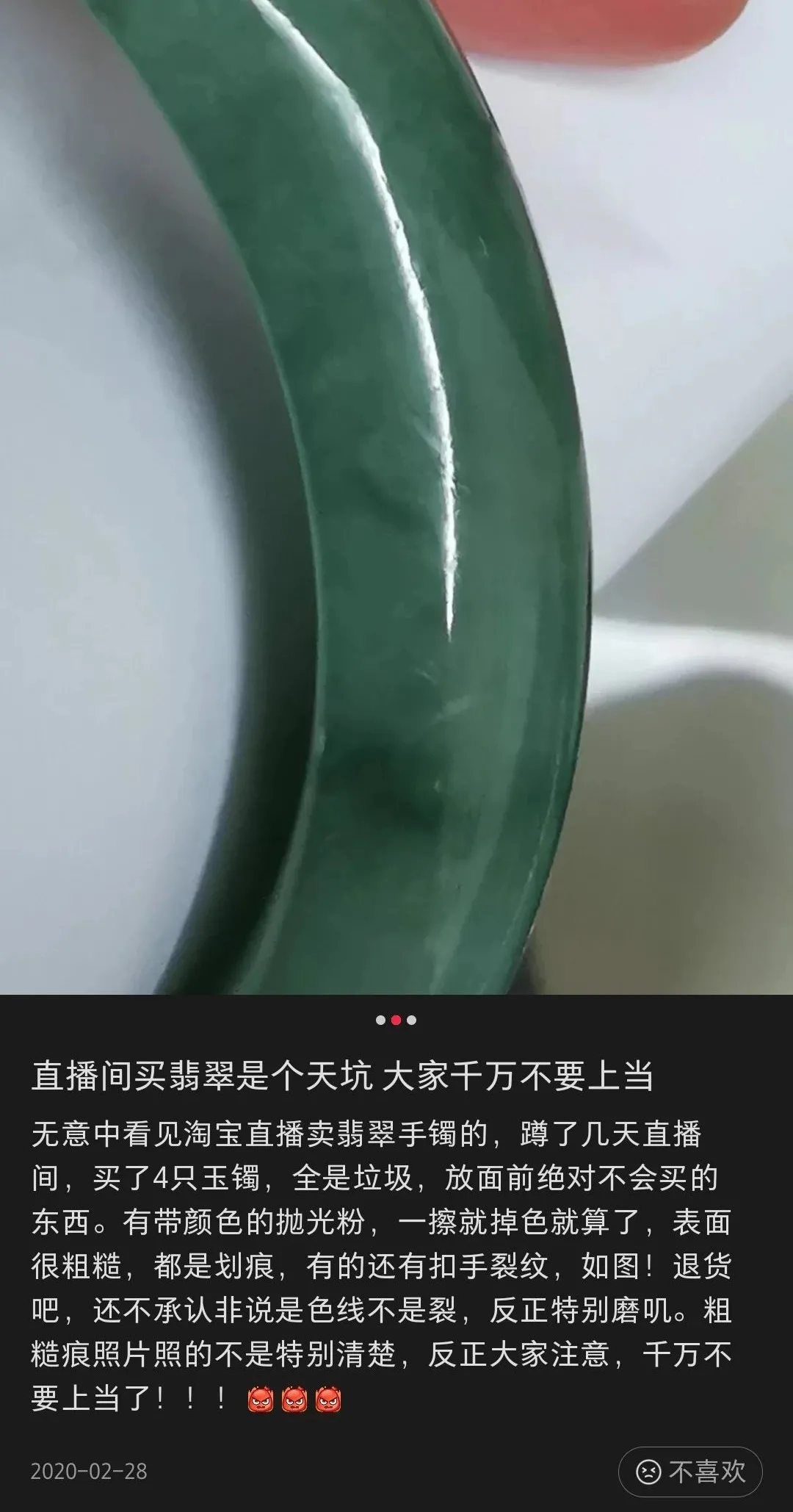 翡翠|珠宝玉石造假.....你多花的上万块，都是智商税！