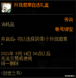 地下城与勇士|DNF：国服8.5版本大型职业平衡更新，谋略战3.0送自选玲珑徽章