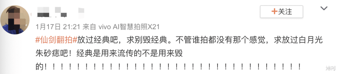 她刊|可悲！又一个美人被毁了