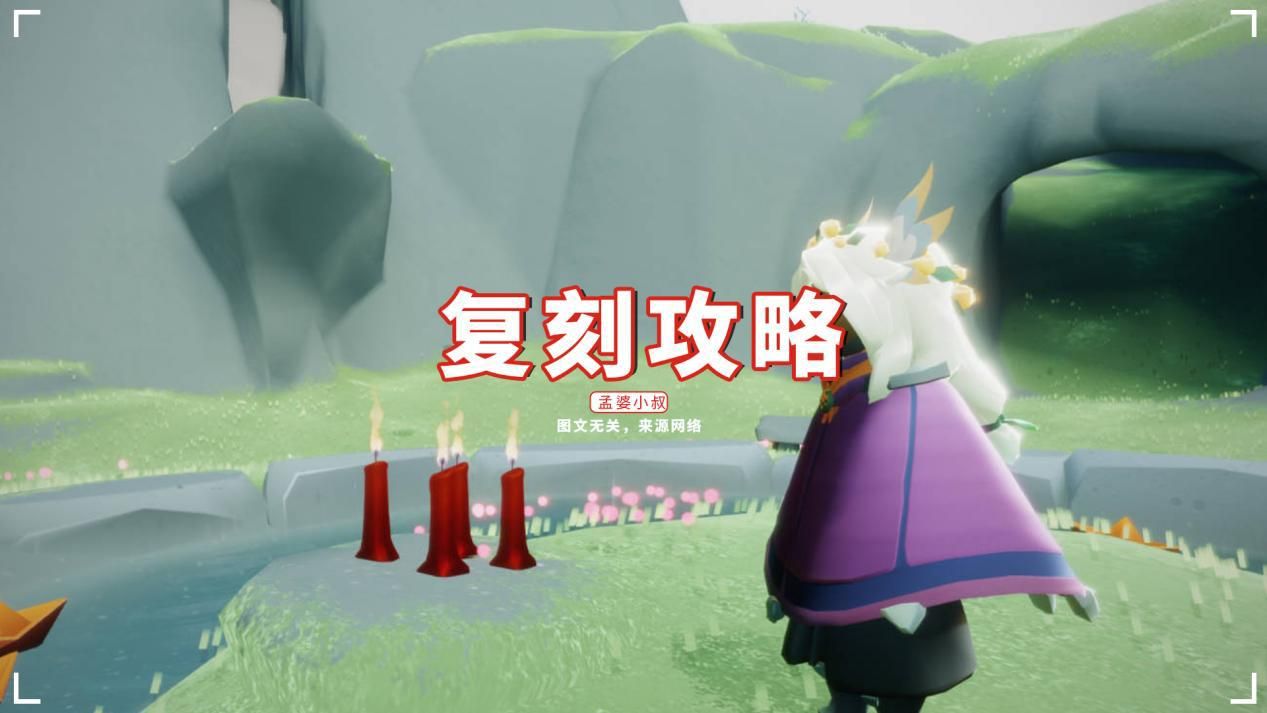 减脂 光遇：复刻斗篷太显胖，没有发型能救？先祖就是骗子