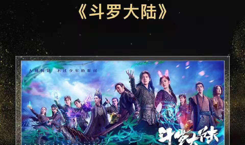 肖战|斗罗大陆再上热搜，播放量破57亿，三登央八，第二季主演还是肖战