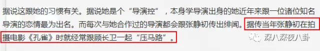 张静初|41岁影后被曝“专睡导演20年”，惨遭封杀后至今未婚，她做错了什么？