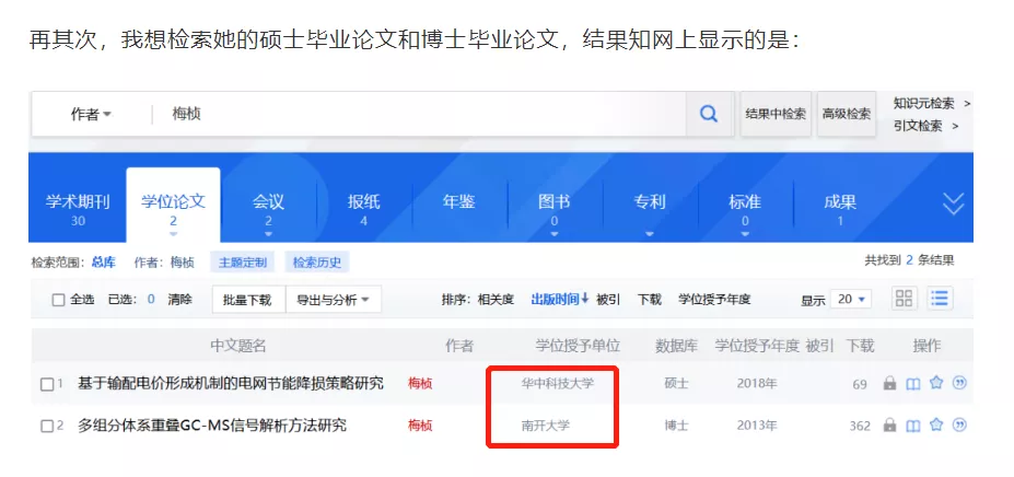 树艺蛙APP|因被指控享受身份利好，百万“网红”当老师惹争议