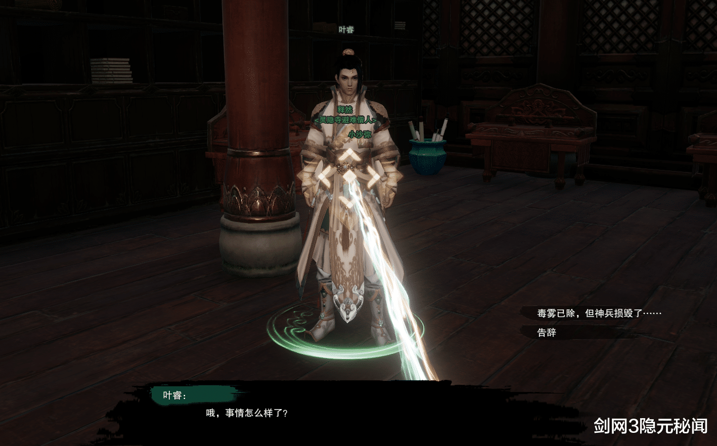 剑网3|剑网3绝世奇遇「济苍生」攻略，3000个小怪换一把大橙武，值了