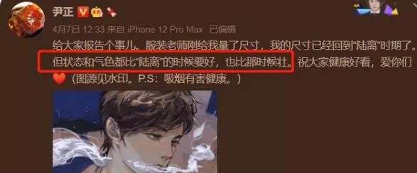 尹正|尹正“无效减肥”？男明星生图怎么一个比一个丑？