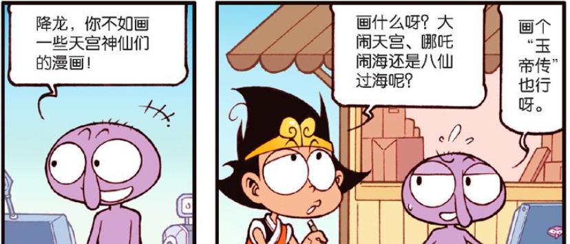 |降龙思维超前，所创作的漫画在后世有很大影响，当前却没人支持！