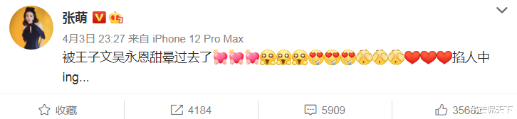 张萌 鱼圈老板娘又出来作妖？