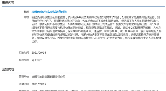 何沐青谈|杭州地铁9号线一期北段开通在即，6号线二期10月试运营