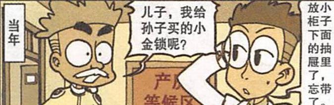 各有千秋|“烂名好养活”各有千秋，奋爹为儿取名“奋武帝”，最终无力回天