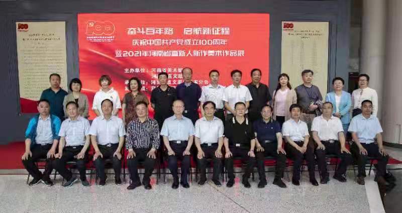 时代报告 庆祝建党100周年河南省直新人新作美术作品展在省美术馆开幕