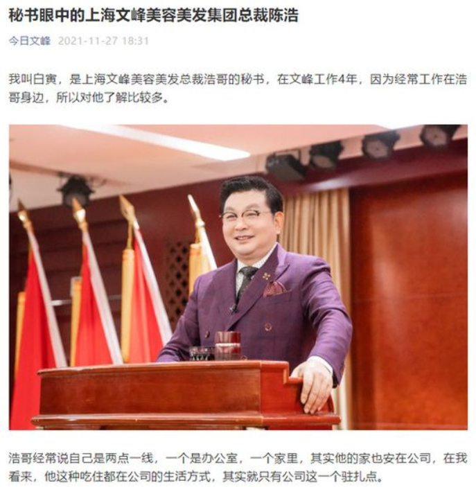 文峰 彩虹屁视频上热搜文峰陈浩——美发界的扛把子 比太极五雷鞭还厉害的人