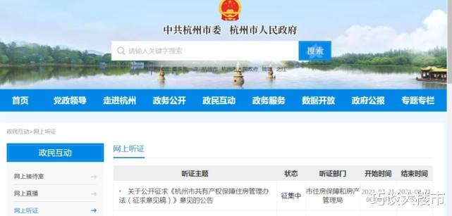 共有产权房|共有产权房来了：北京、南京、杭州已实施，无锡还有多远？