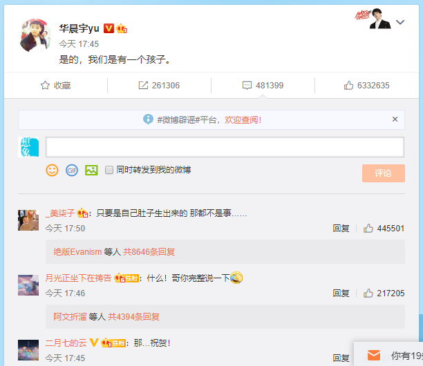 张碧晨|华晨宇张碧晨和女儿一家三口合影，女儿音乐天赋取名“华迎晨”！