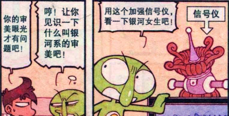 阿星|美女“性感多姿”太撩人，阿星垂涎三尺，小外：瞧你那点出息！