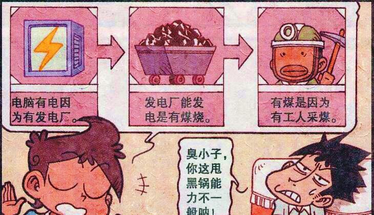 漫画|多年后,高茜“嫁为人妻”却风韵犹存,奋豆:你看我还有机会吗?