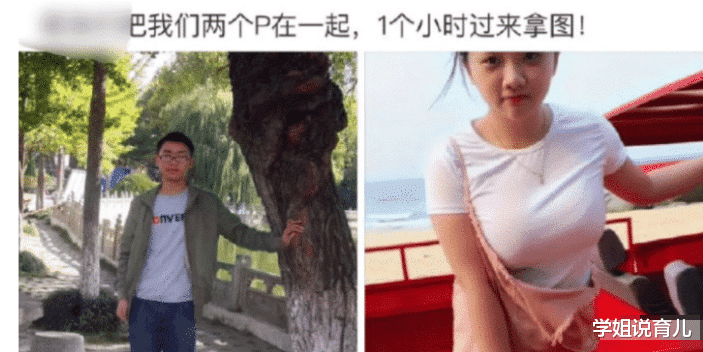 学姐说育儿|“求高手把我们两个P一起,一小时后来拿图!”
