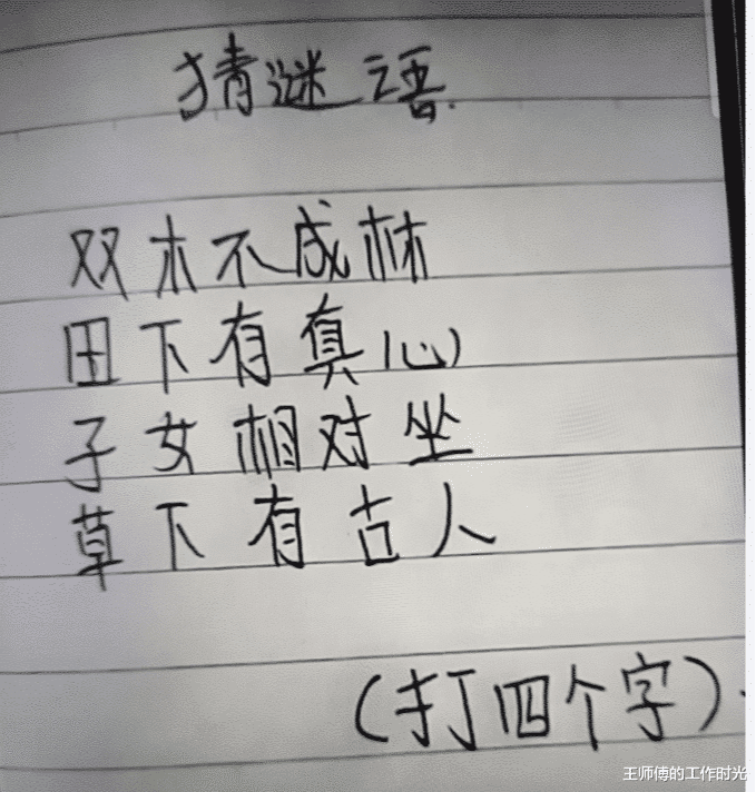 “男子手机爆炸腿部被炸轻伤”,网友:怎么还把丝袜整破了?