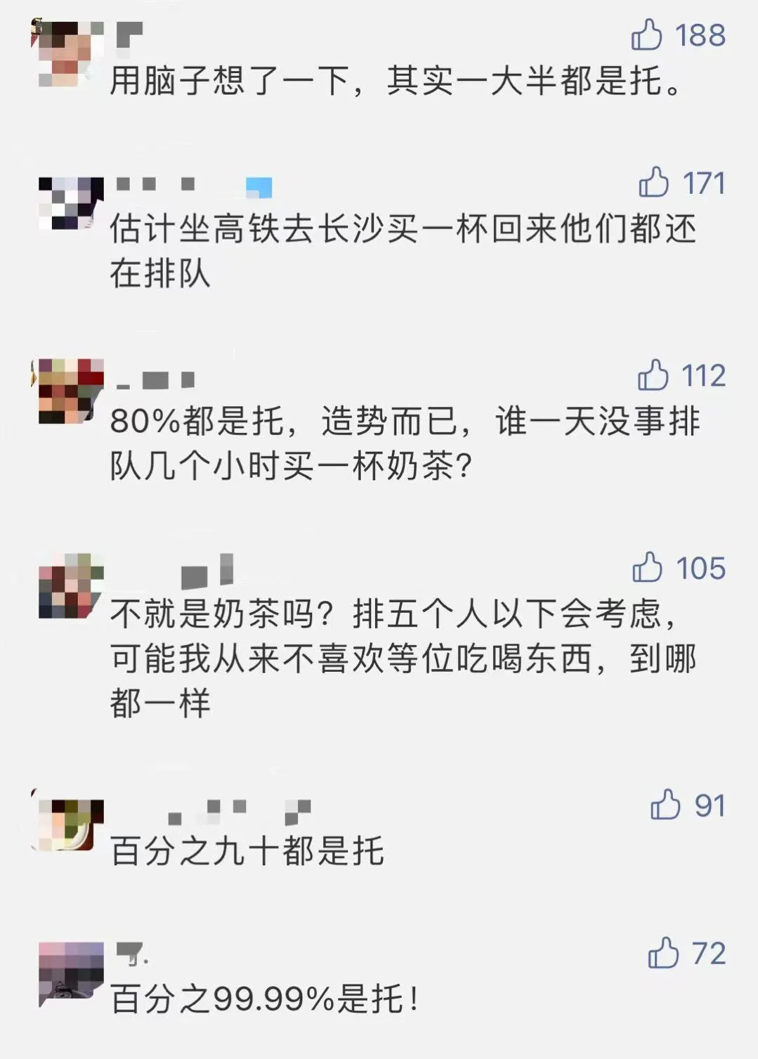 黄牛|53214桌排队，就为喝口网红奶茶？！一杯300元，黄牛凌晨4点蹲守