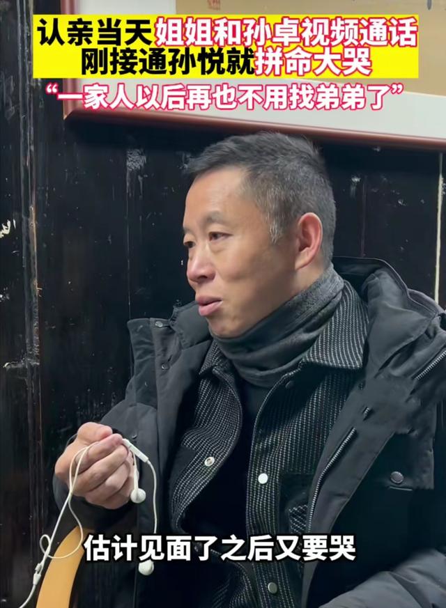 姐姐|孙卓亲姐姐机场照曝光，一头红发庆祝孙卓回家，姐姐书生气太明显