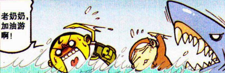 曦有范儿 奋豆“倒挂金钩”激流勇进，“九死一生”护送奶奶“怒战火龙”