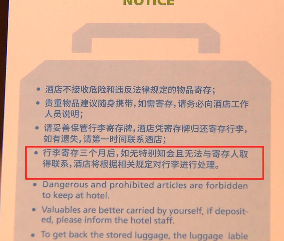 寄存6万元的衣服,回到酒店却不翼而飞,女子:你没有通知我