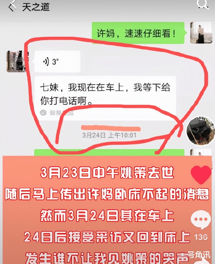 二八事件中颇具争议的她,近期发声说了些啥?
