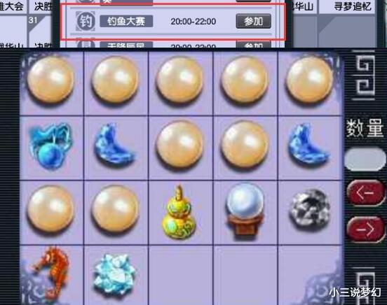 吸血鬼|梦幻西游:109的五开不要错过周四的钓鱼大赛,可以刷装备耐久度