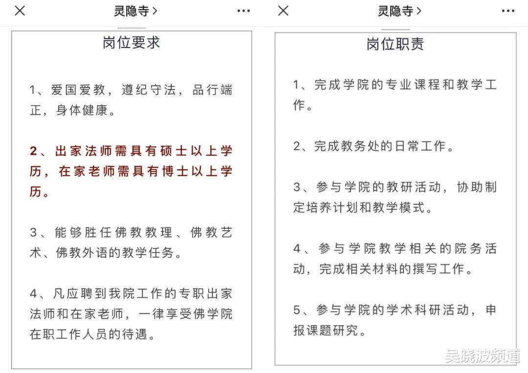 佛教|佛祖的人才焦虑：3万座寺庙，每座才6人