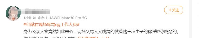 奶球妈咪聊|何猷君现场与QG工作人员对骂，对方言语粗鄙，还问候家人与二胎