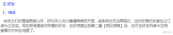 剑网3|终于等到了《剑网3》12年了总算可以看见敌对阵营好友的位置