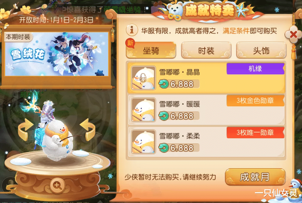 梦幻西游手游|梦幻西游手游：仅用5天时间，就能拿金勋章？成就月最强秘籍来了