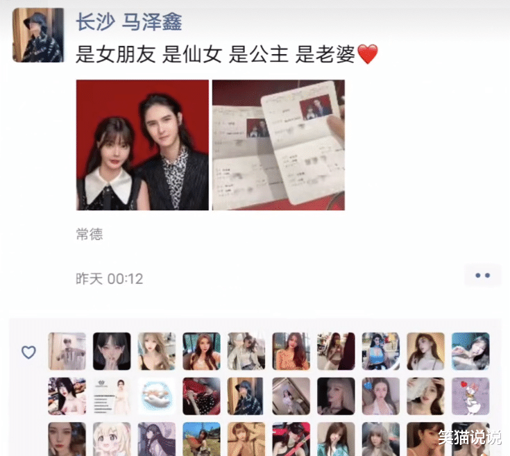 韩安冉|韩安冉才官宣二婚丈夫马泽鑫，就有女生爆出男方聊天记录，网友评绝配！