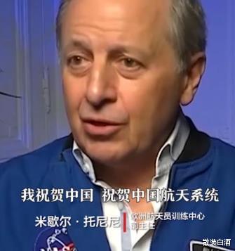 恒星 欧洲宇航员苦学中文，看不懂就不要上太空！