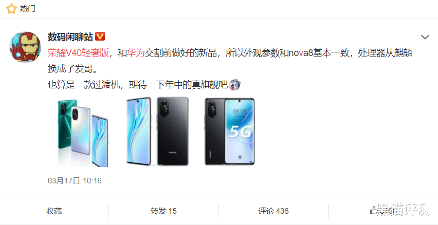 华为荣耀|天玑800u+90HZ+66W，荣耀第2台新机正式发布，定价令人很疑惑