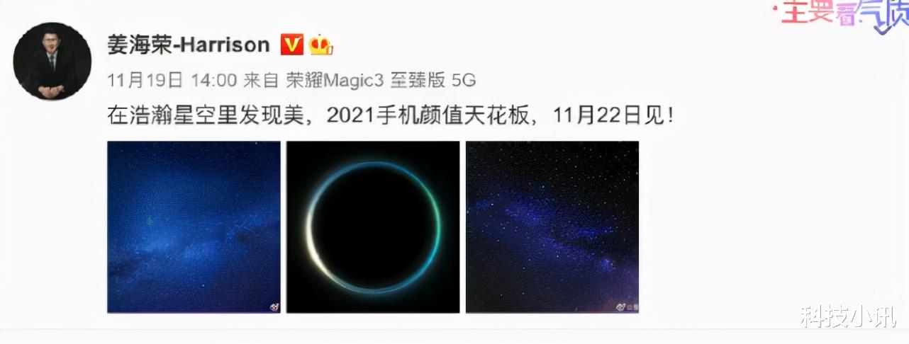 荣耀|号称最美手机,荣耀60系列登场!你认同吗?