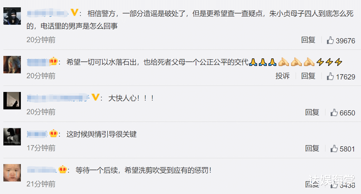 林生斌|林生斌事件后续，官方澄清谣言，网民的“舆论狂欢”是时候结束了