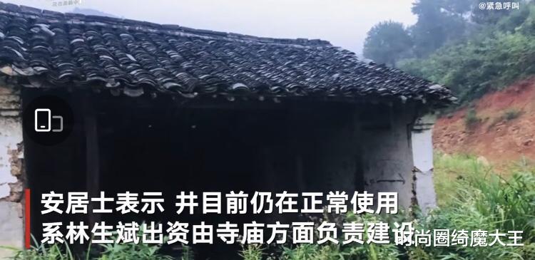 时尚圈绮魔大王|寺庙方回应林生斌捐井，莲花样式和林生斌无关，“潼”字是刻错了