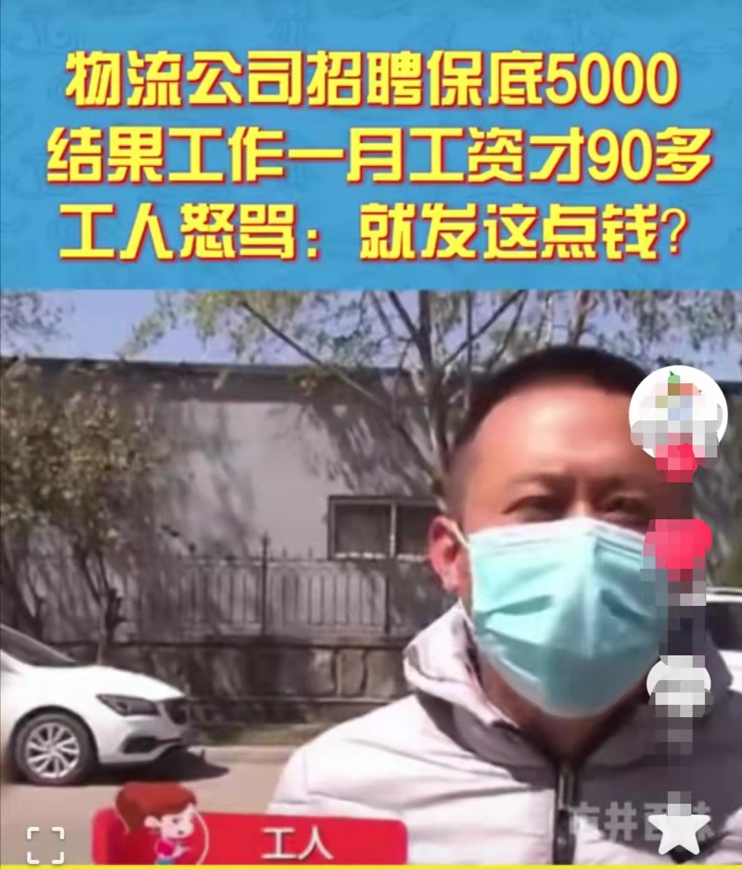 厨师|辛苦干了一个月，发工资只有九十三块钱