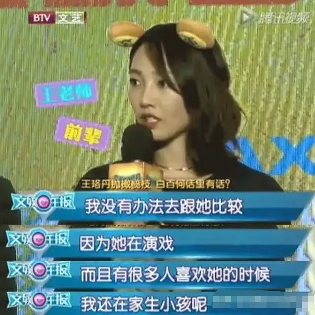 白百何|白百何官宣结婚，这个藏了5年的秘密终于被曝出来了