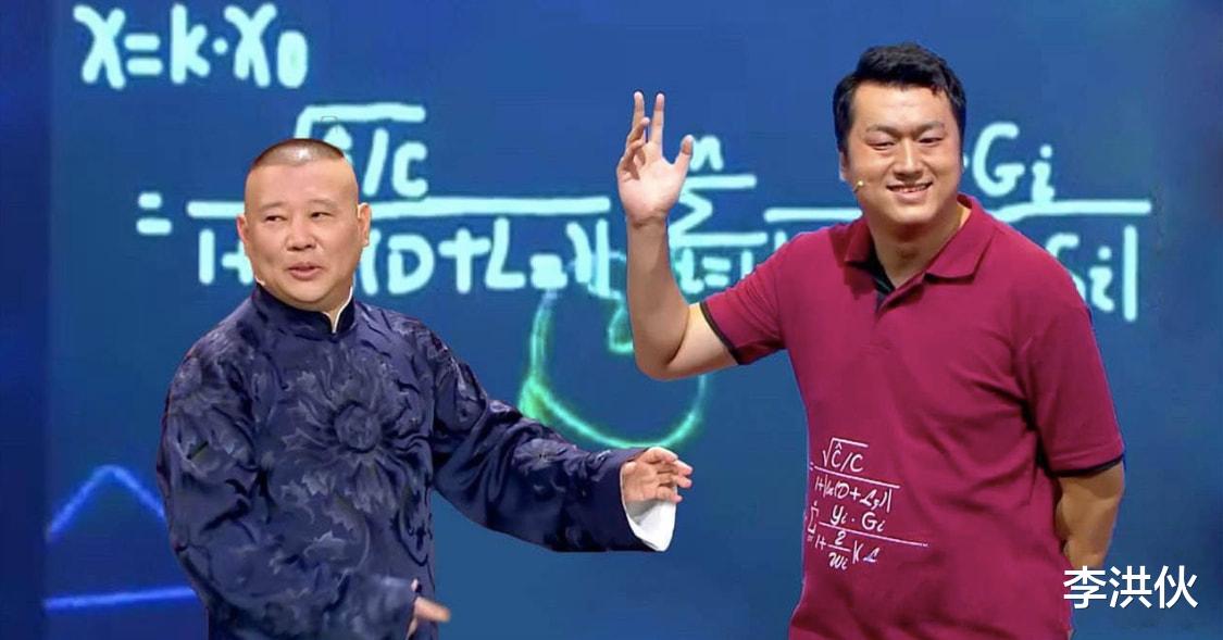 迪丽热巴|李宏烨的迷惑行为，曾公开叫板郭德纲，如今又骂德云社观众低俗