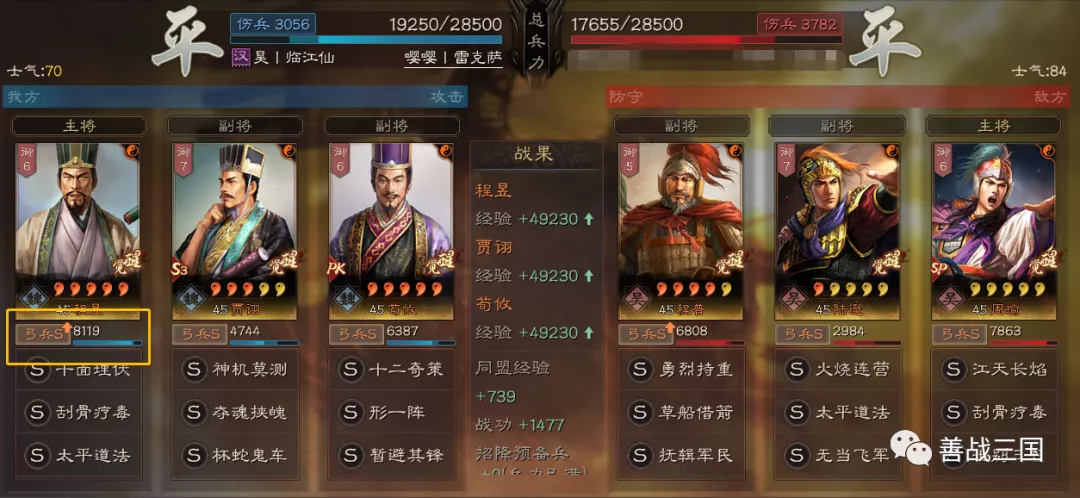 程昱|T0“形一五谋臣”尝鲜分享,单挑顶配满红吴骑+吴枪。这螃蟹正新鲜一起吃。三国志战略版